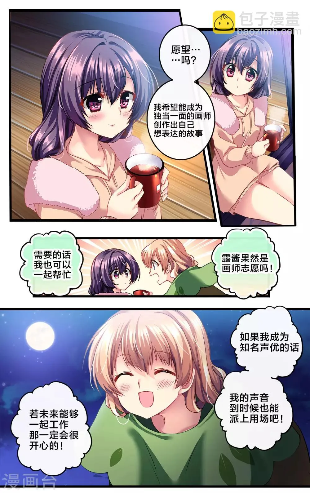 先导篇 第135页