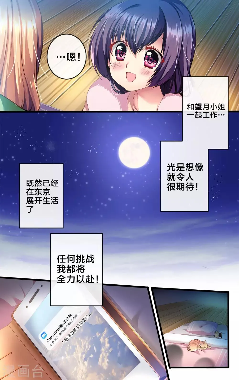 先导篇 第136页