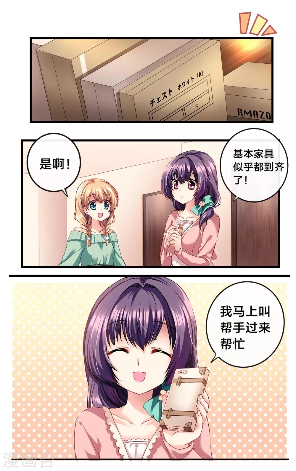 先导篇 第143页