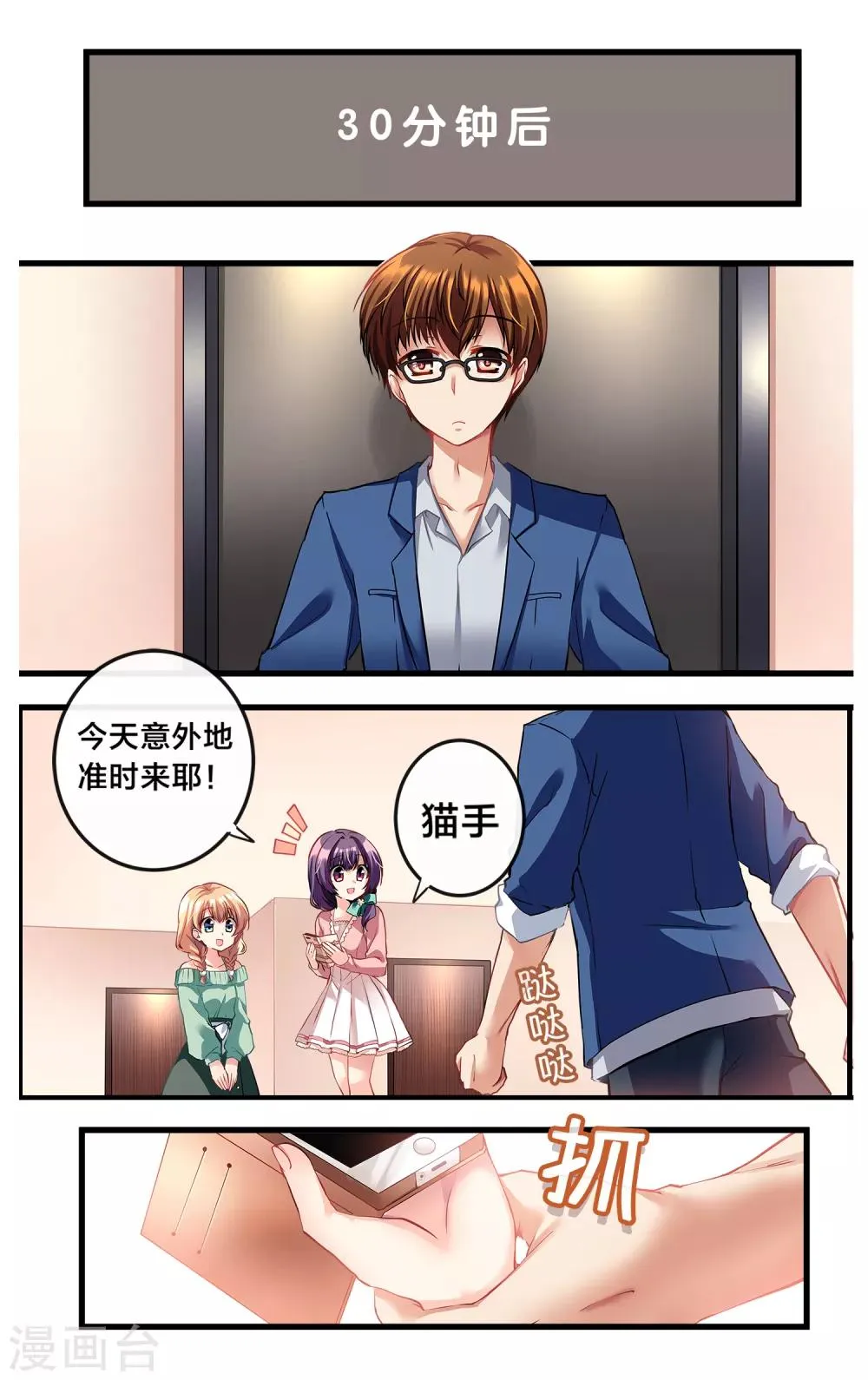 先导篇 第144页