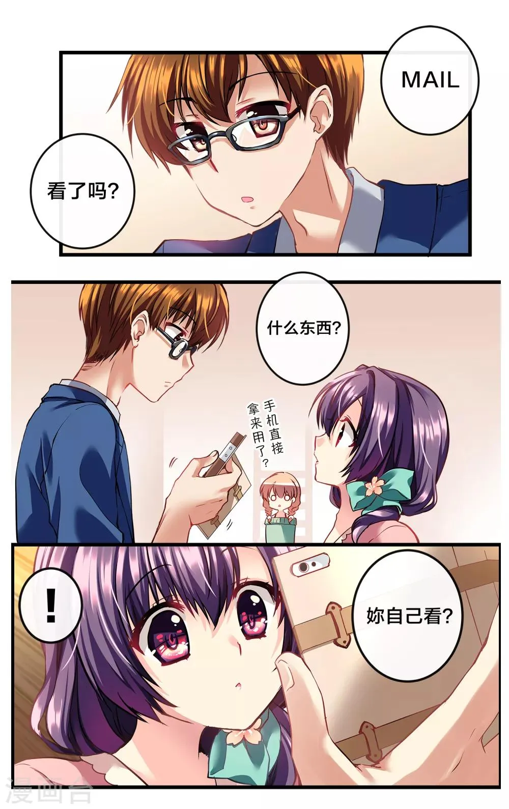 先导篇 第146页