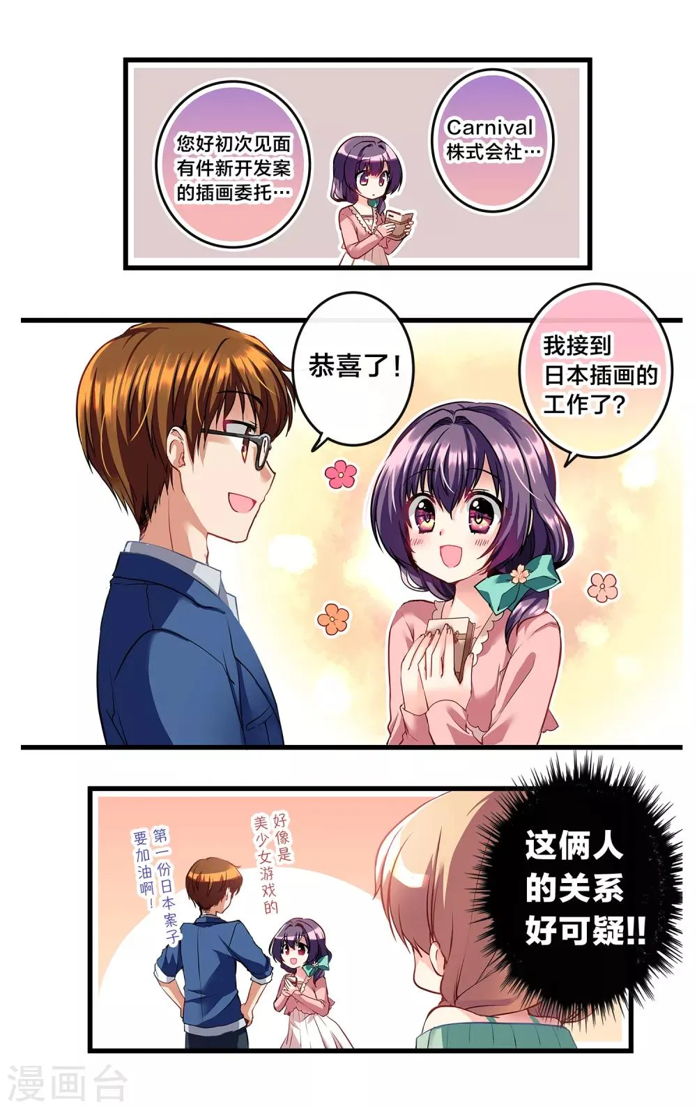 先导篇 第147页