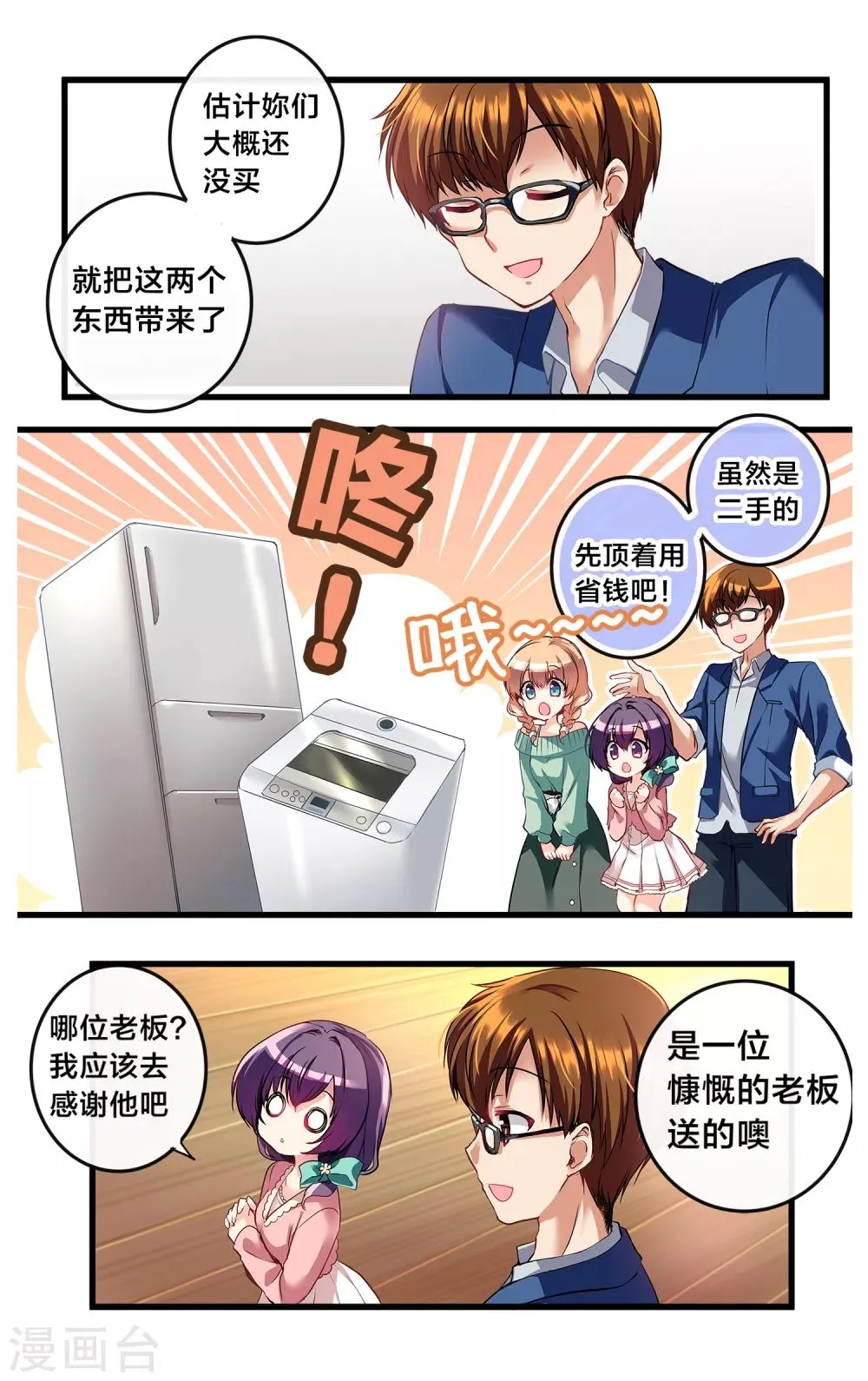 先导篇 第148页
