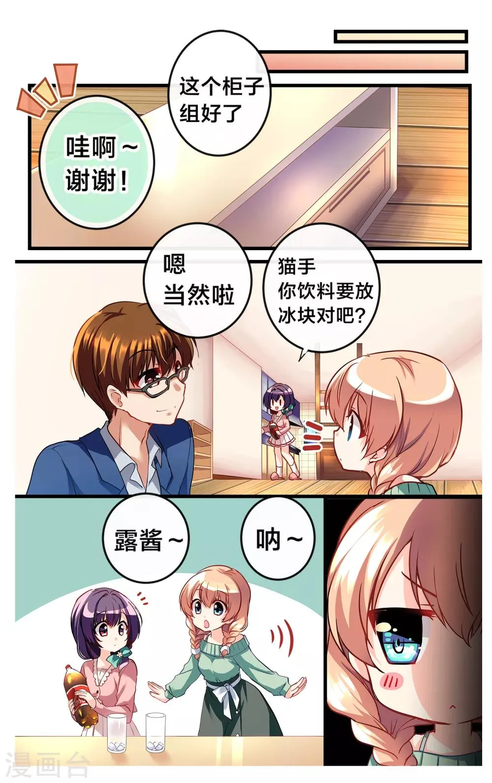先导篇 第149页