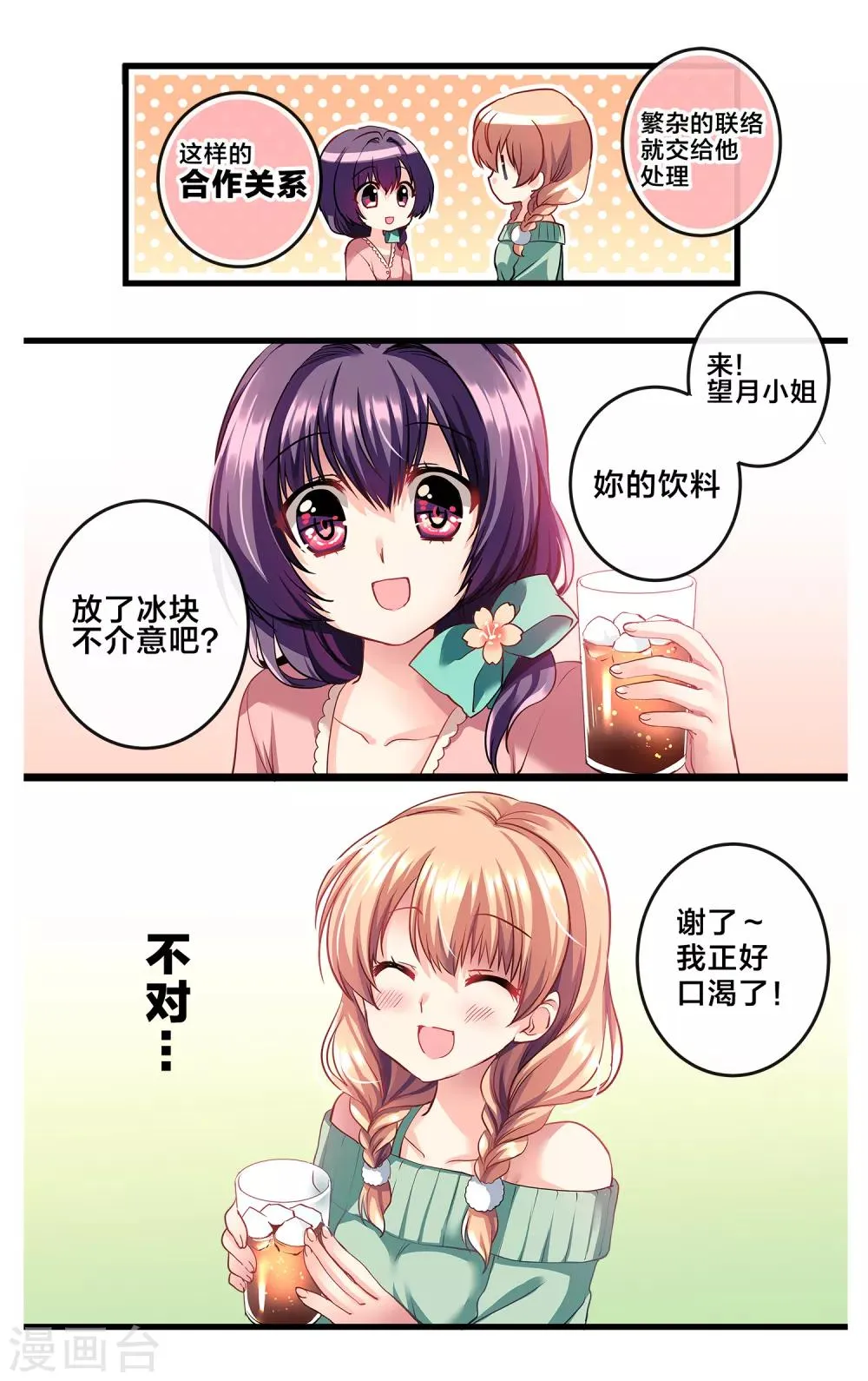 先导篇 第151页