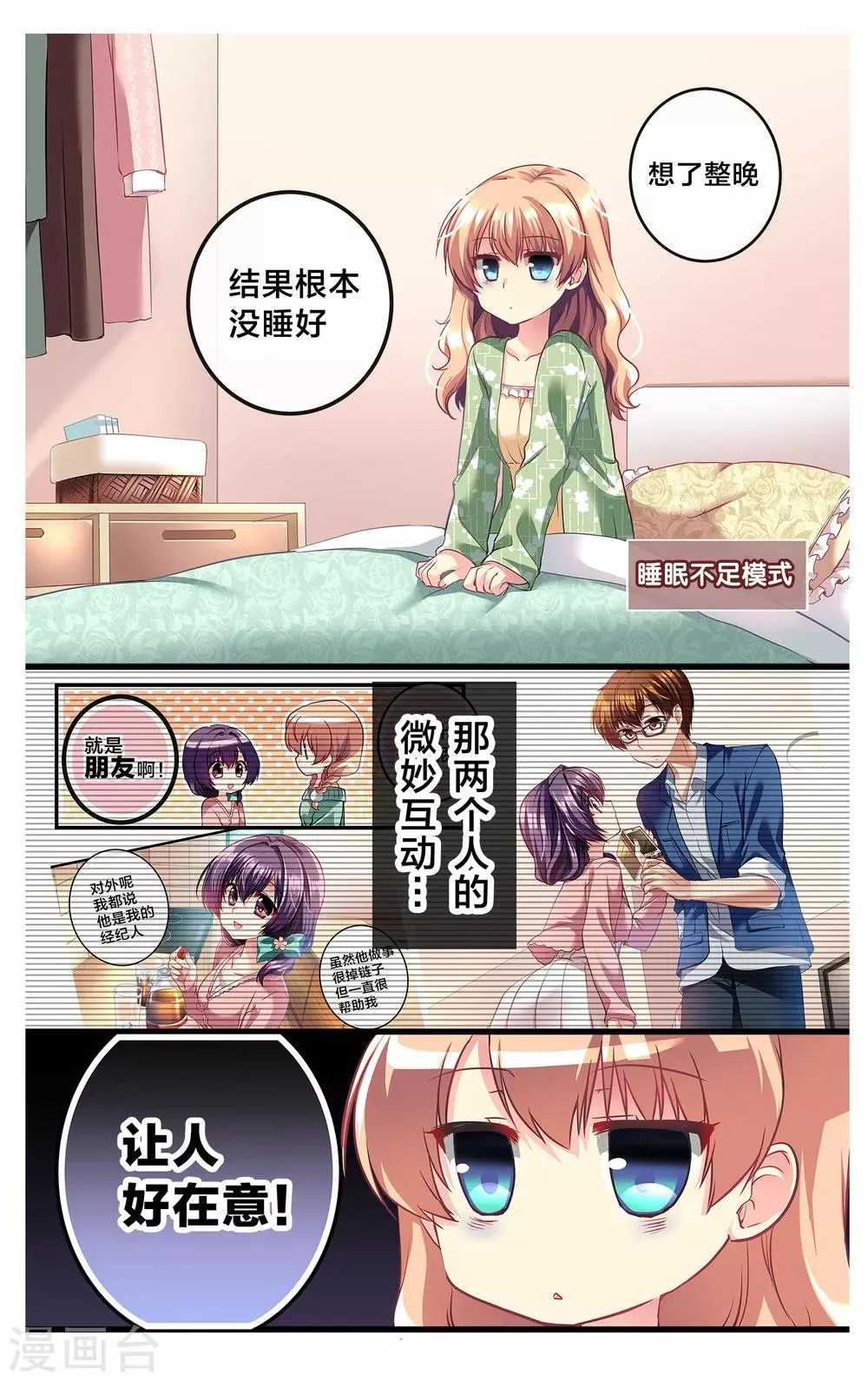 先导篇 第154页