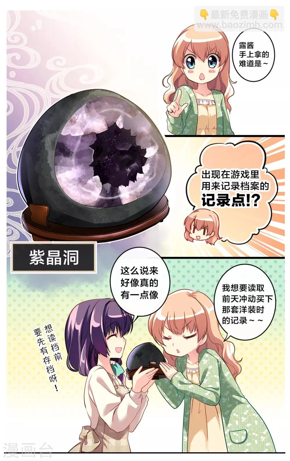 先导篇 第156页