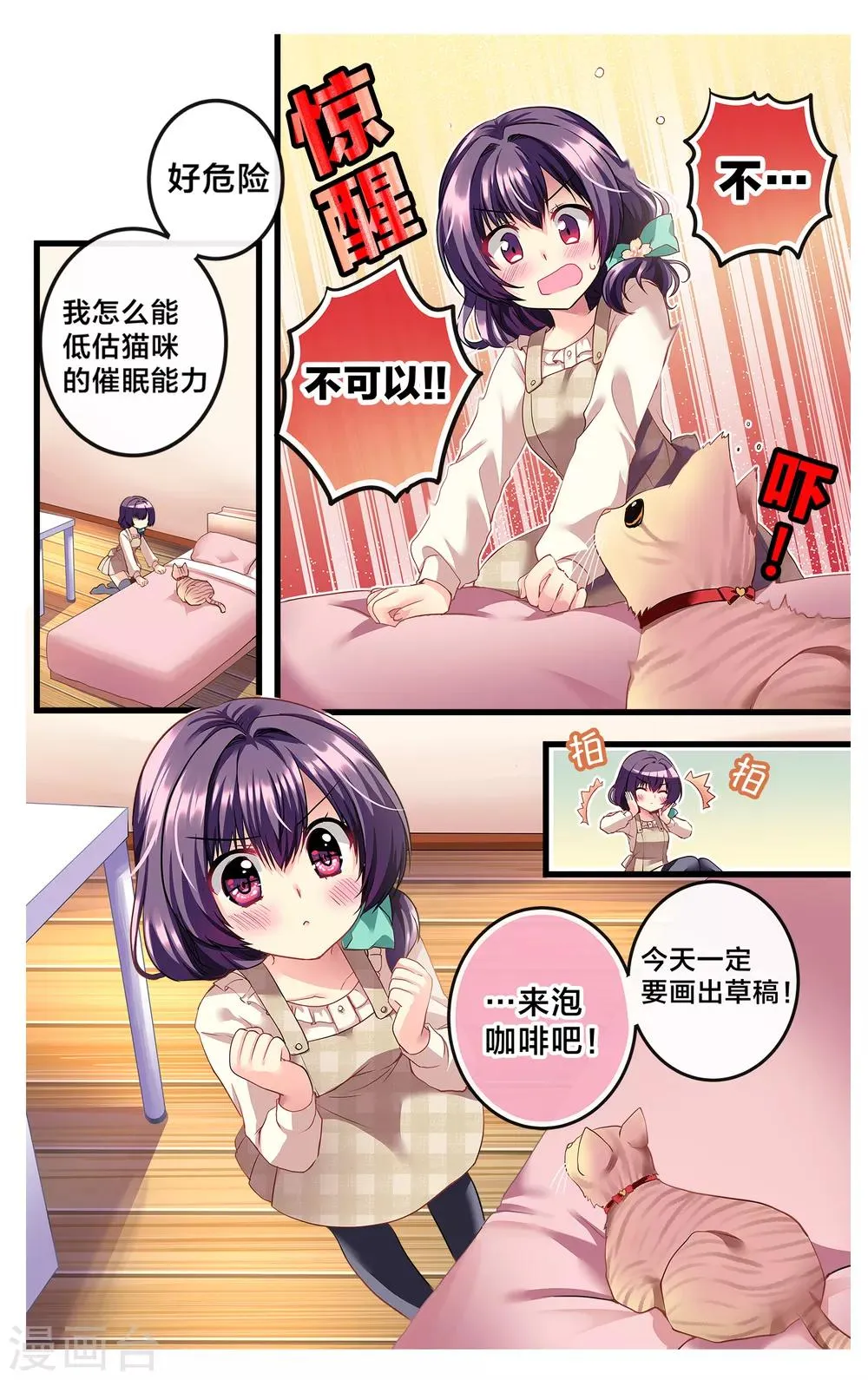 先导篇 第164页