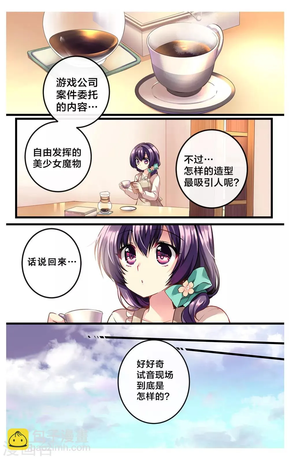 先导篇 第165页