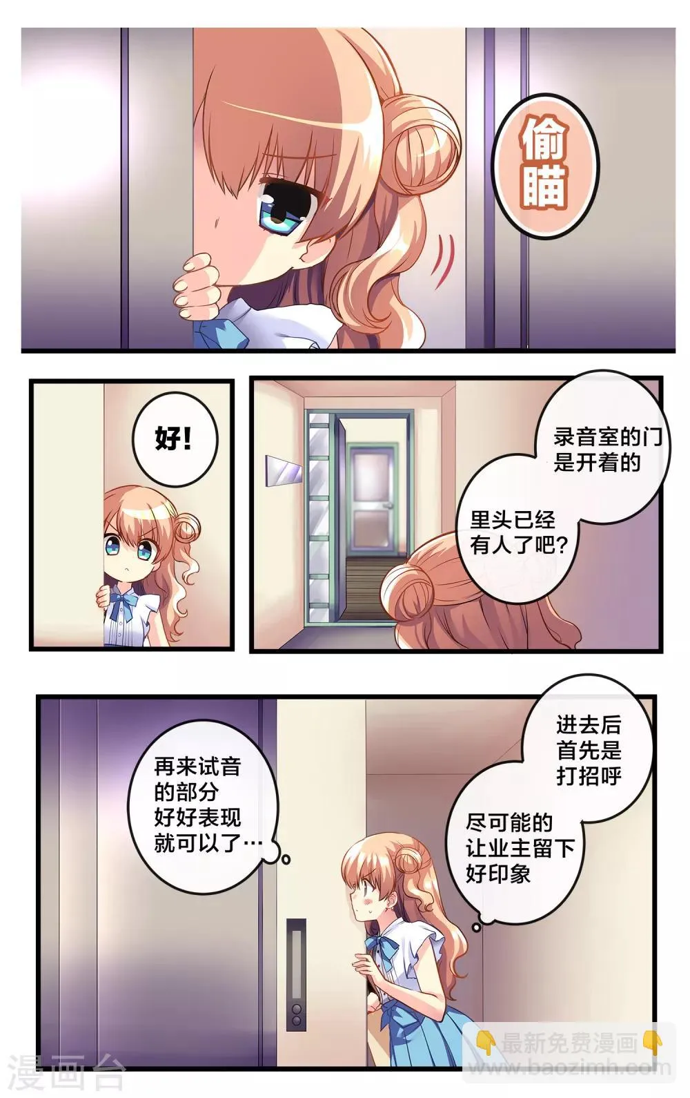 先导篇 第166页