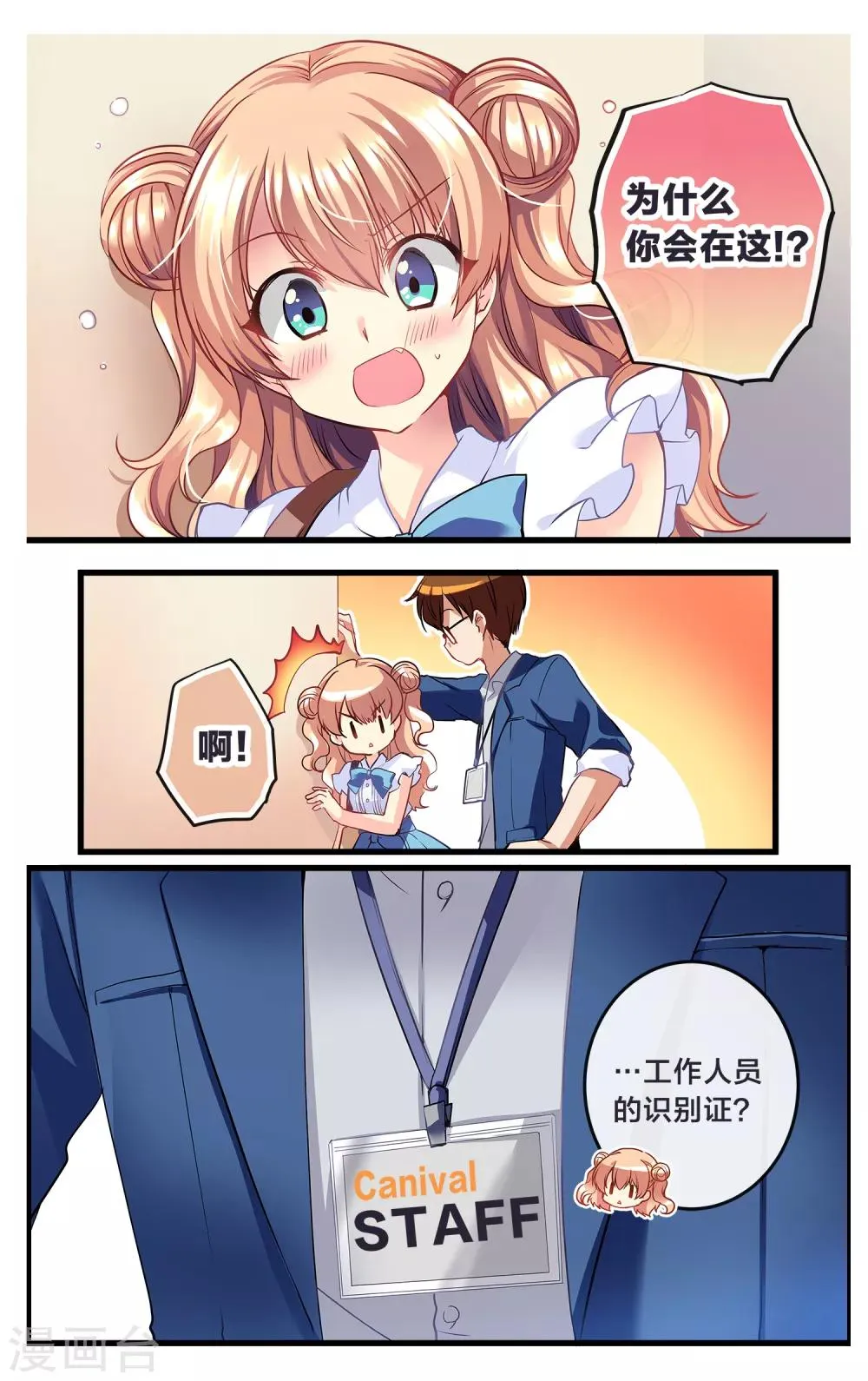 先导篇 第168页