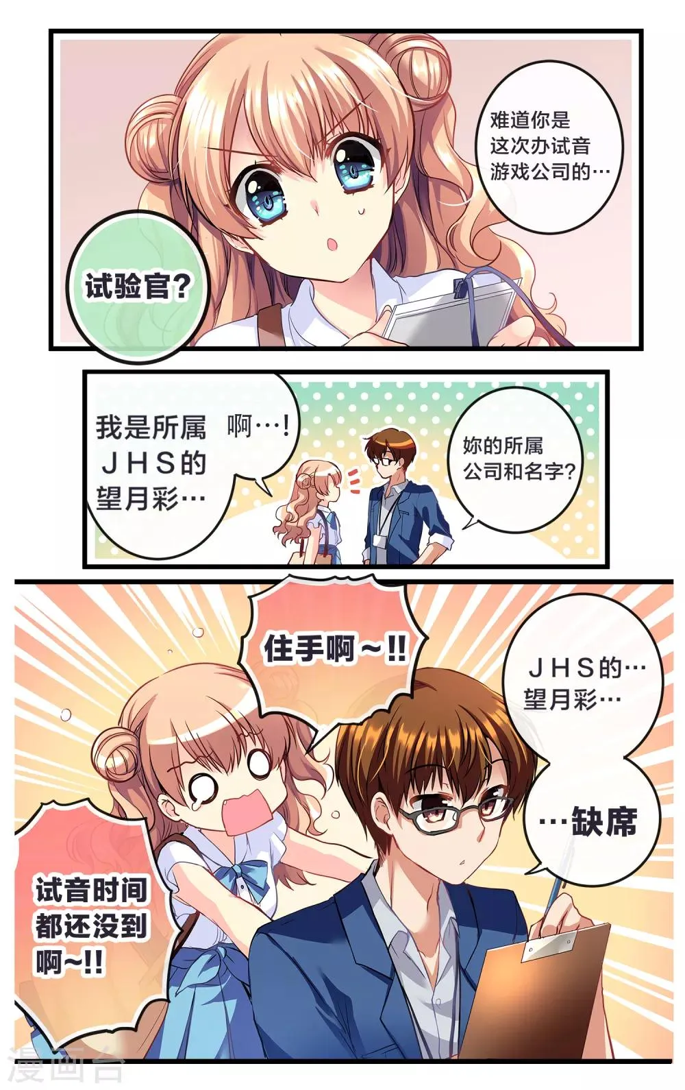 先导篇 第169页
