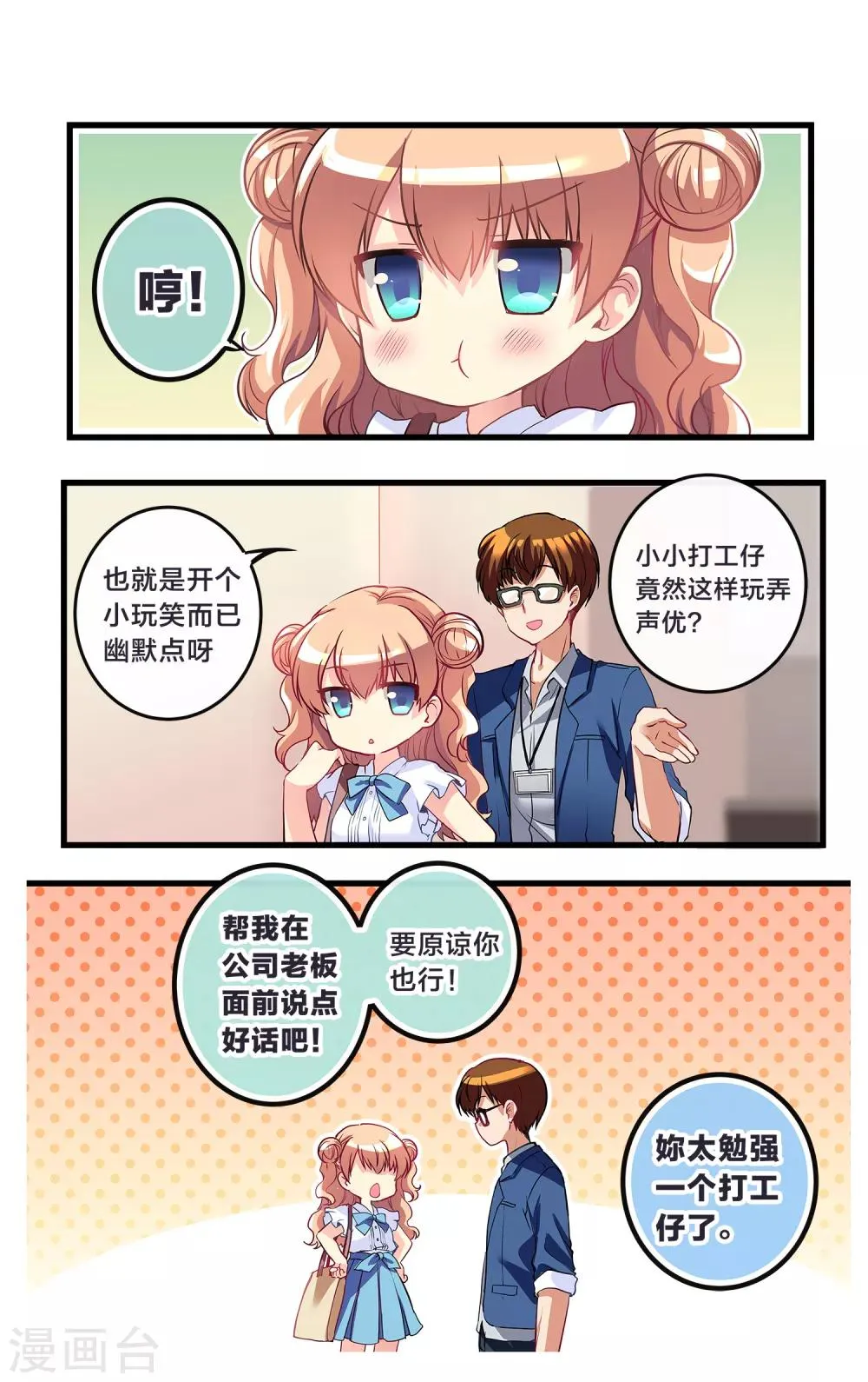 先导篇 第170页