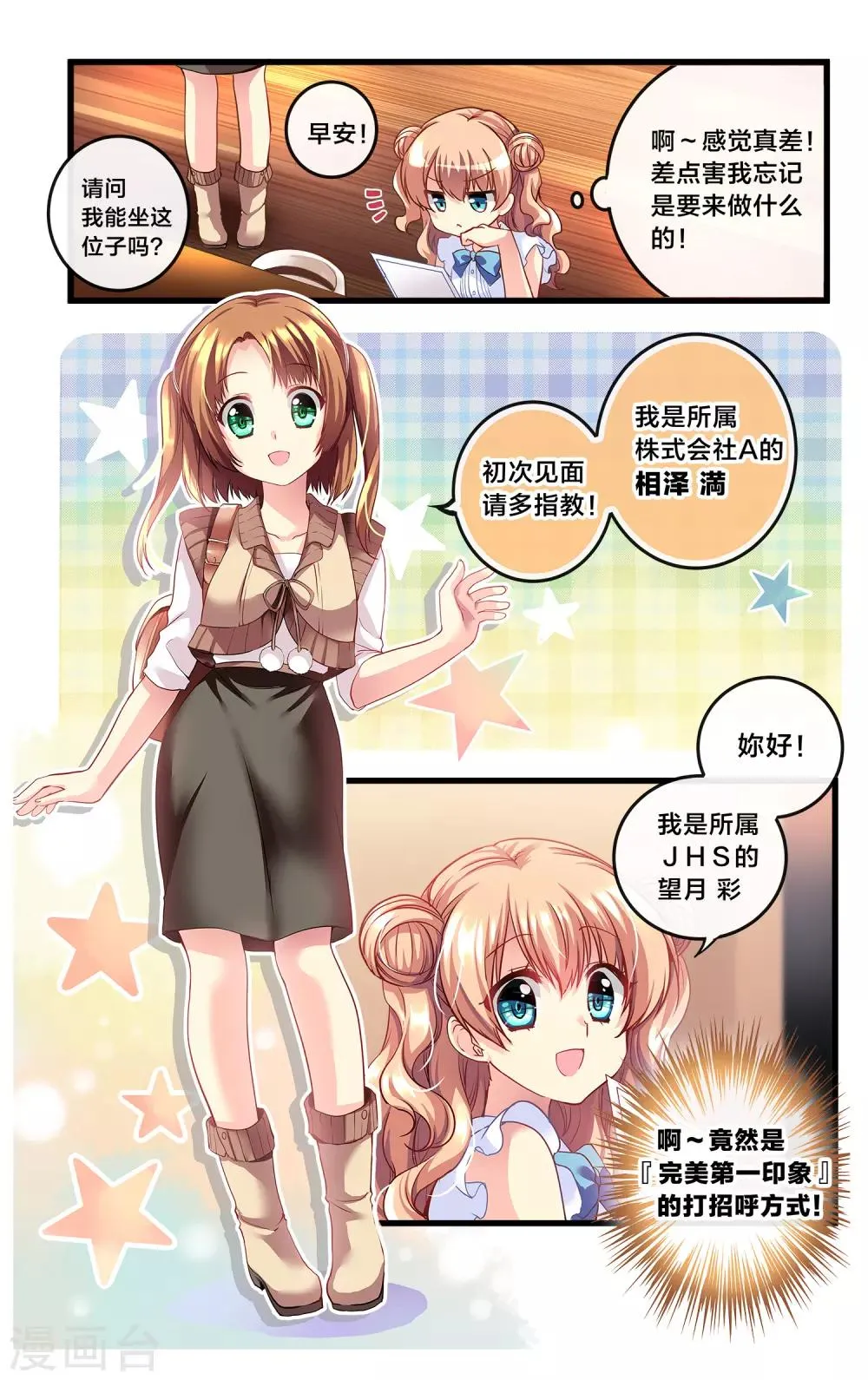 先导篇 第172页