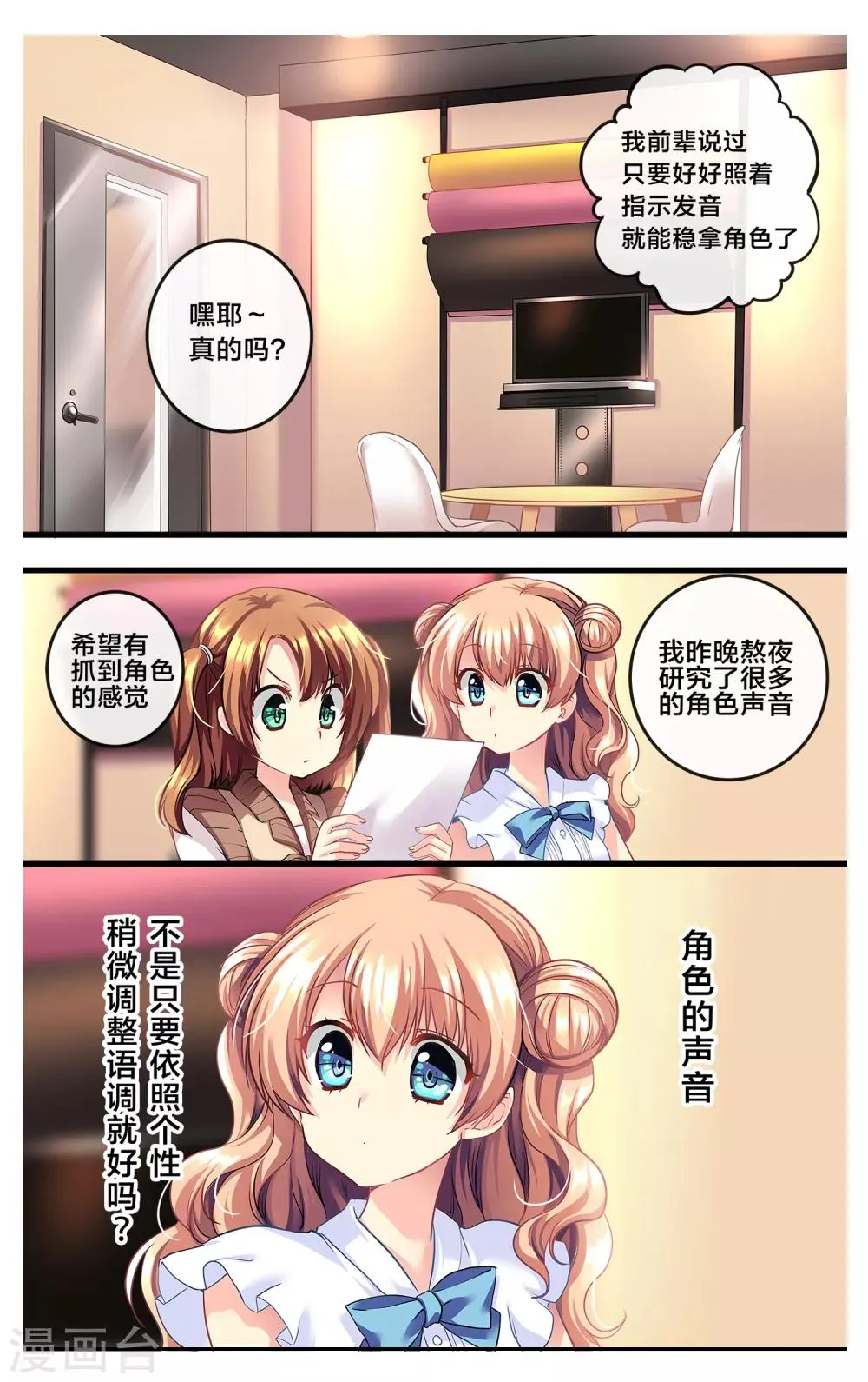 先导篇 第174页