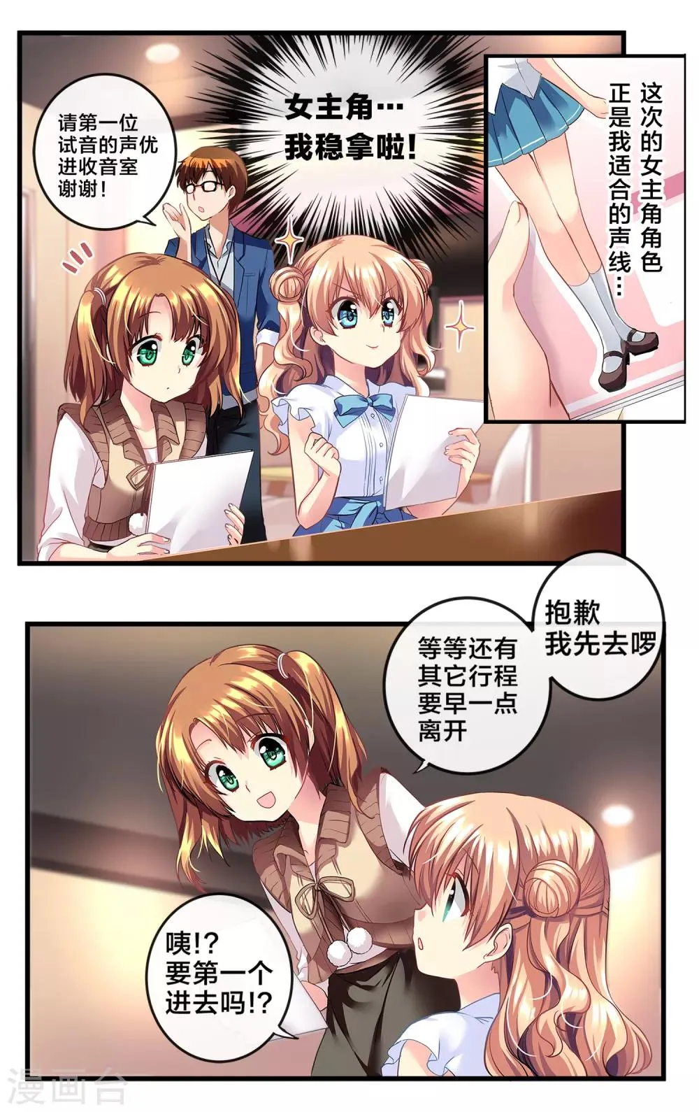 先导篇 第175页
