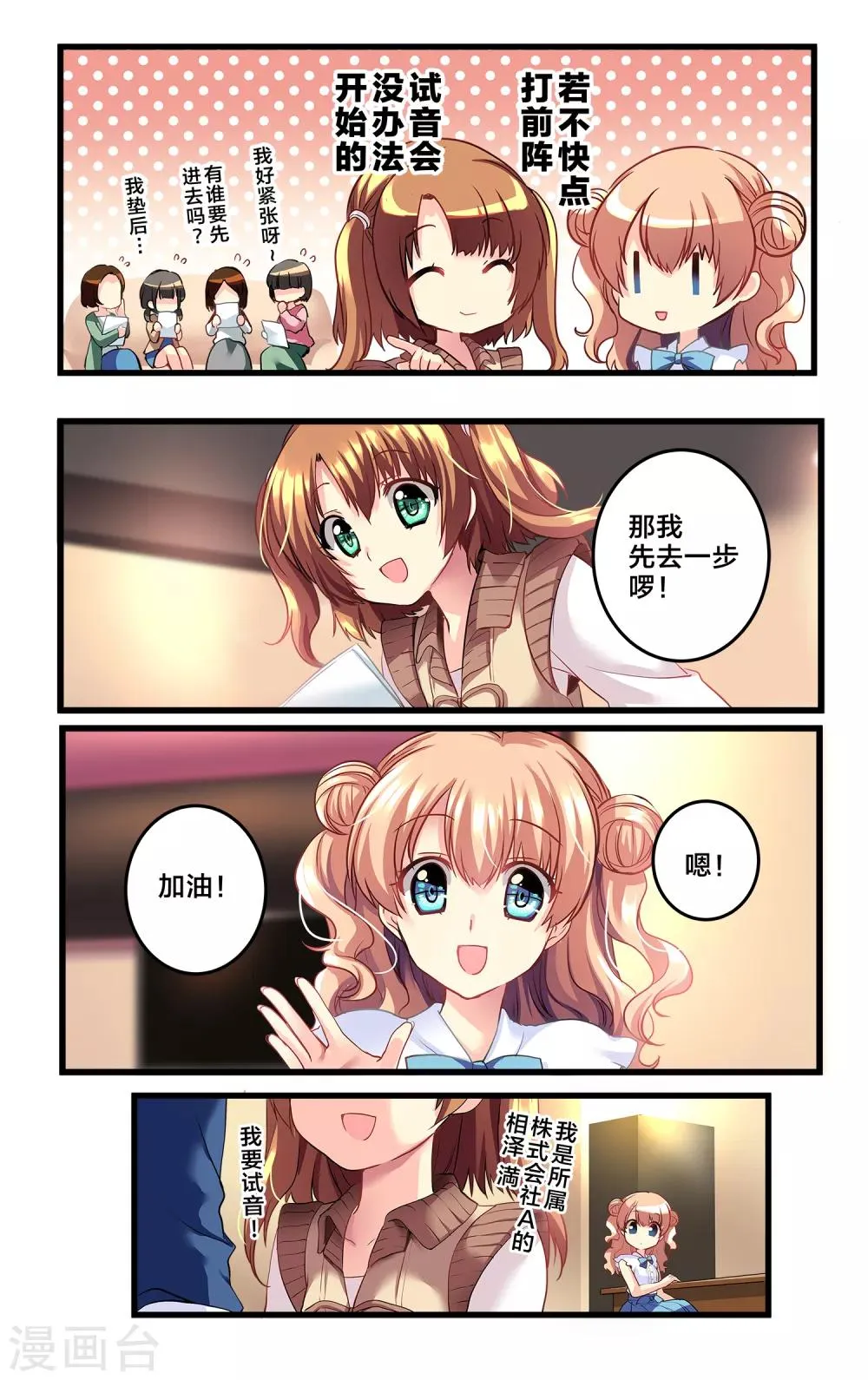 先导篇 第176页
