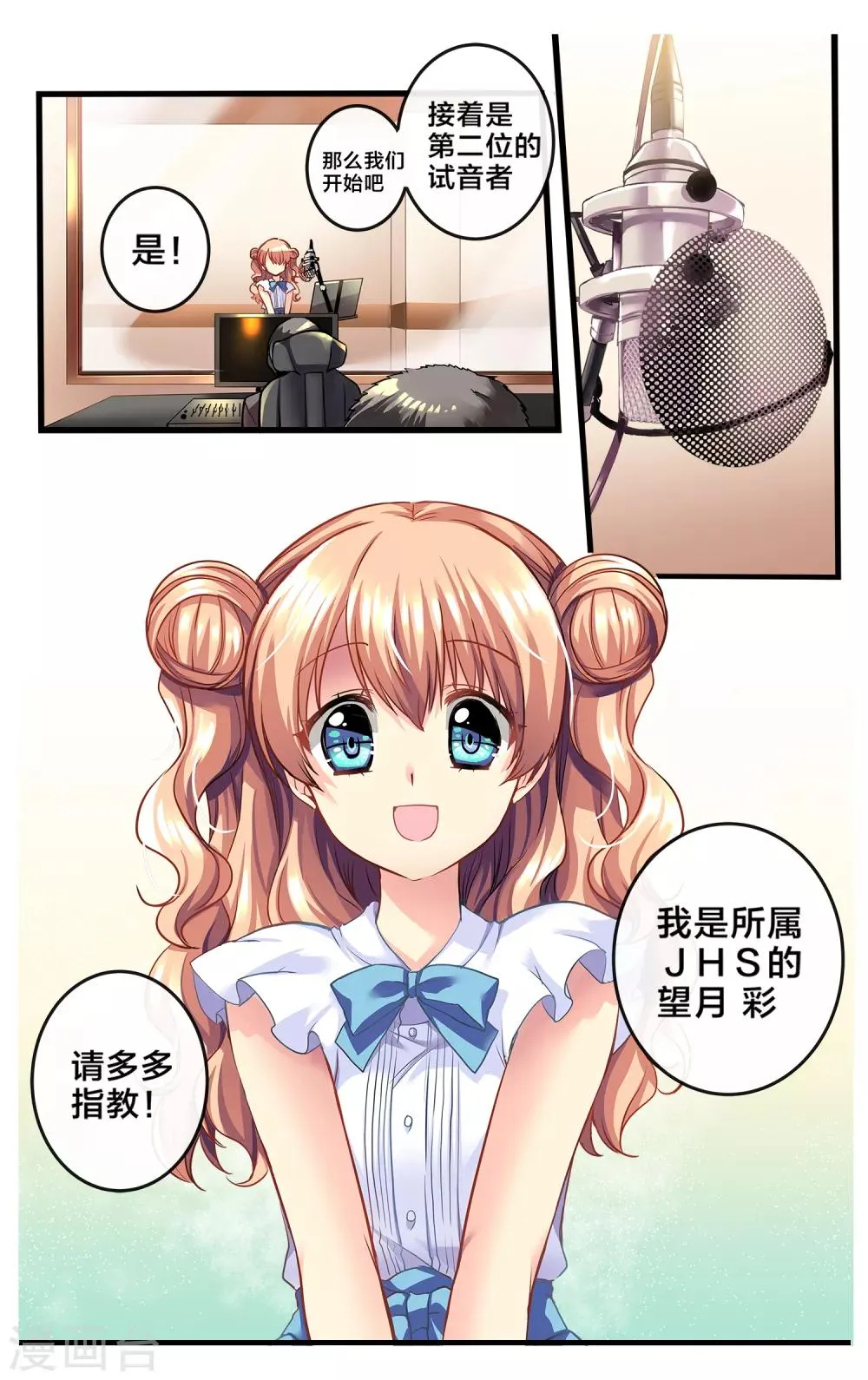 先导篇 第179页