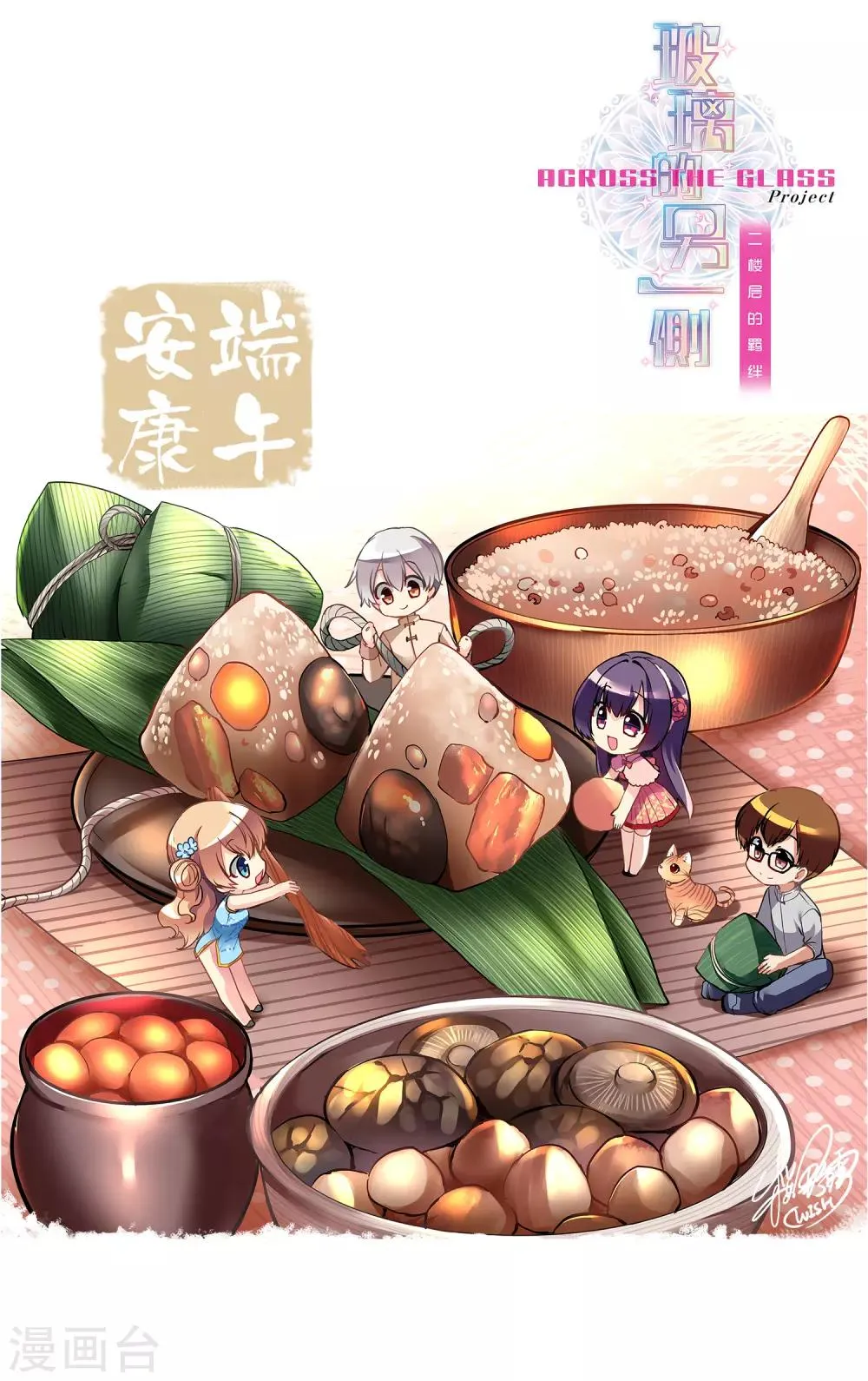 二层楼故事第4话 暧昧 第2页