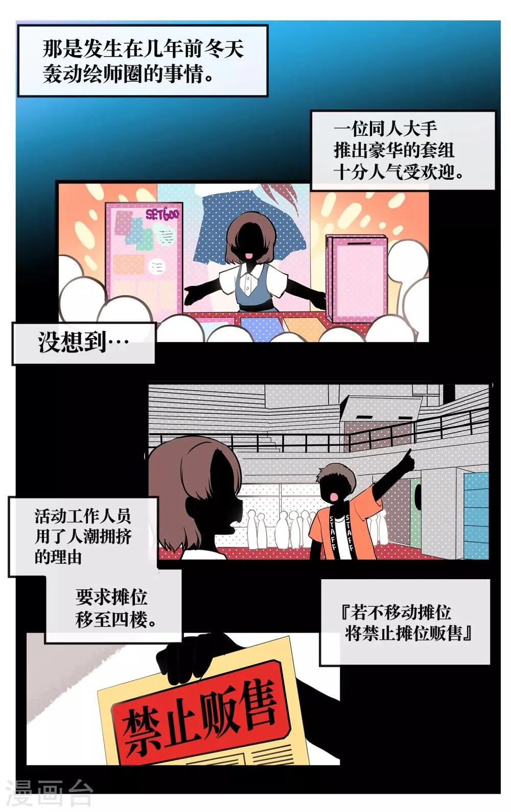二层楼故事第14话 梅露的天外一笔1 第3页