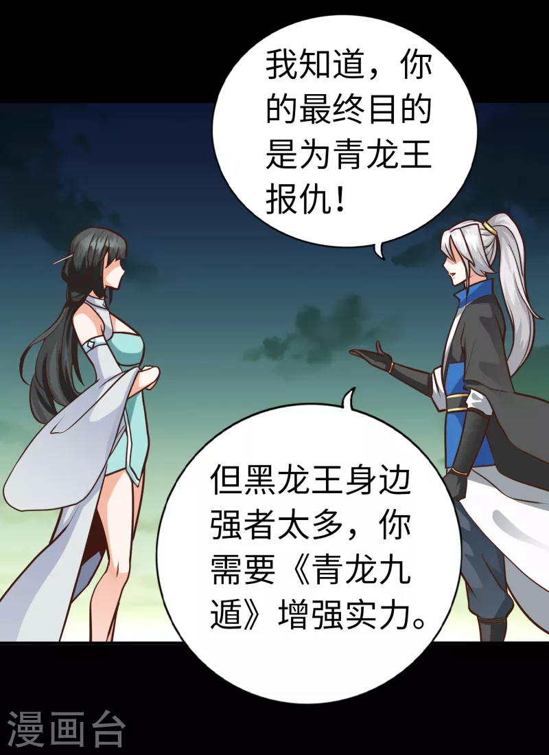最终话 第1页