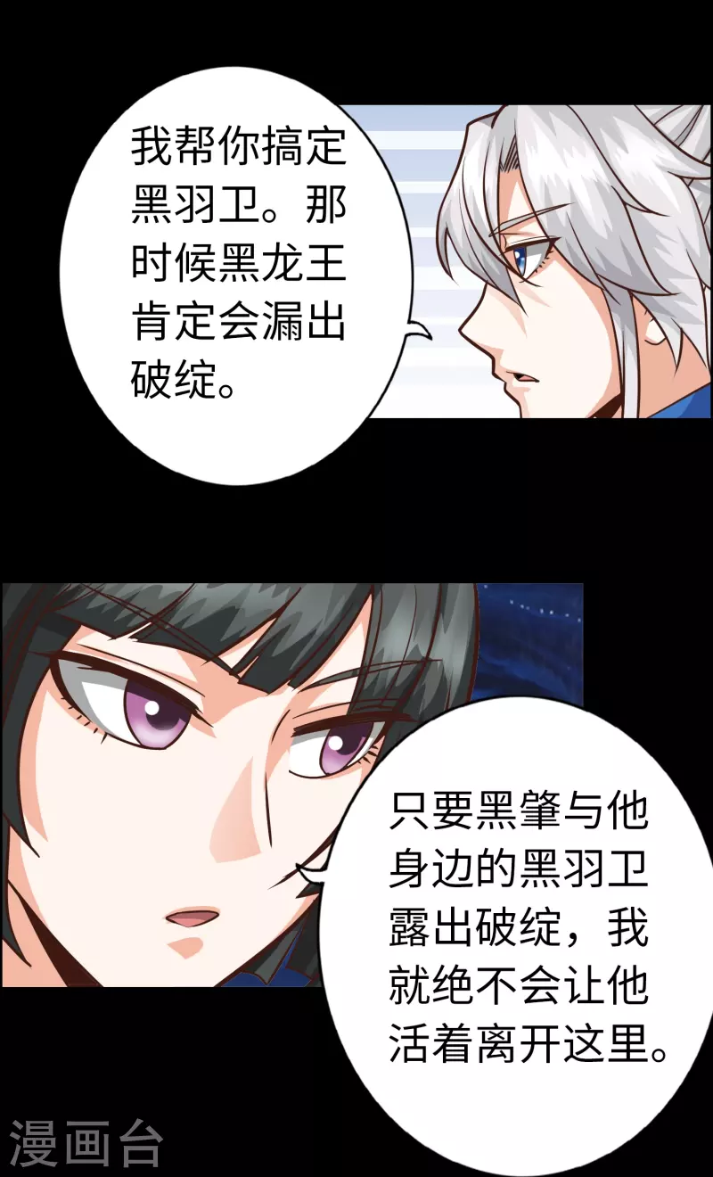 最终话 第2页