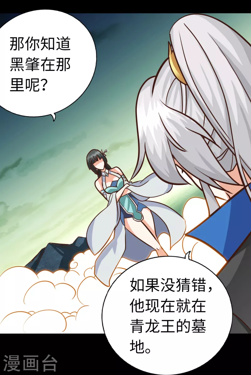 最终话 第3页