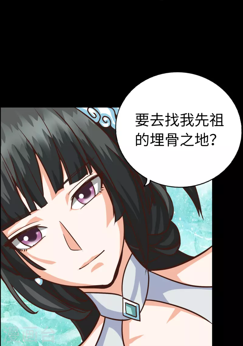 最终话 第4页