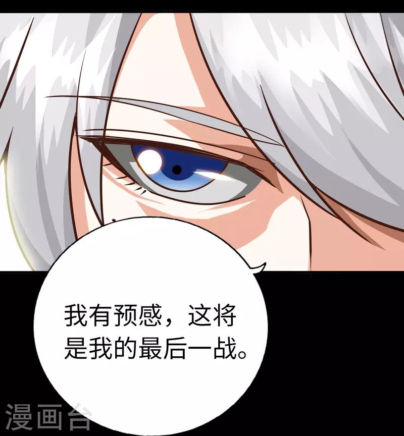 最终话 第6页