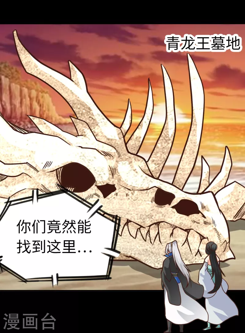 最终话 第8页