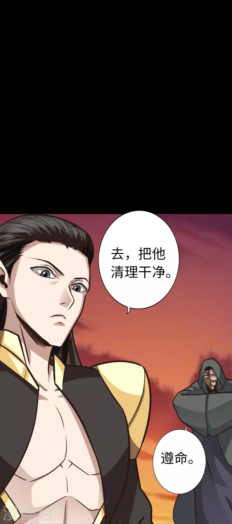 最终话 第9页