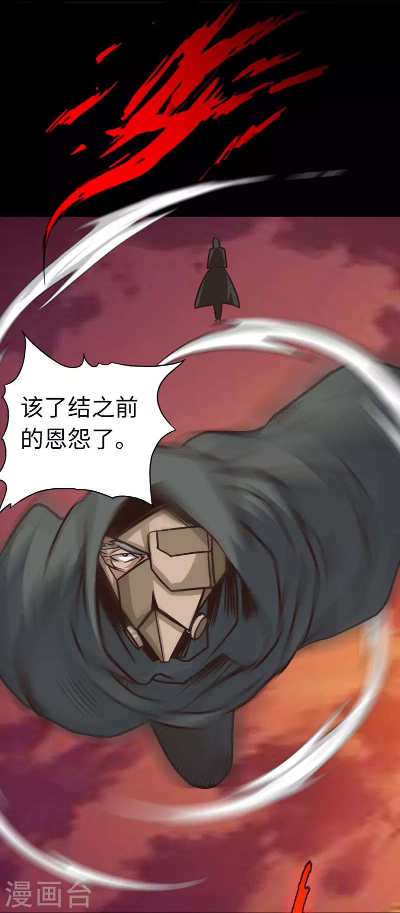 最终话 第10页