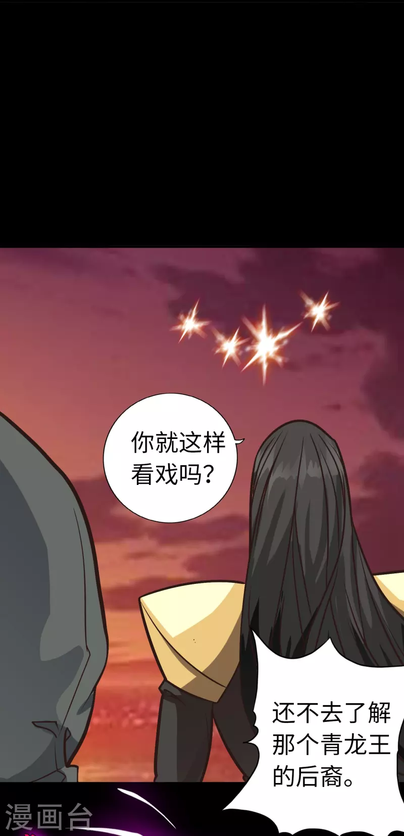 最终话 第12页