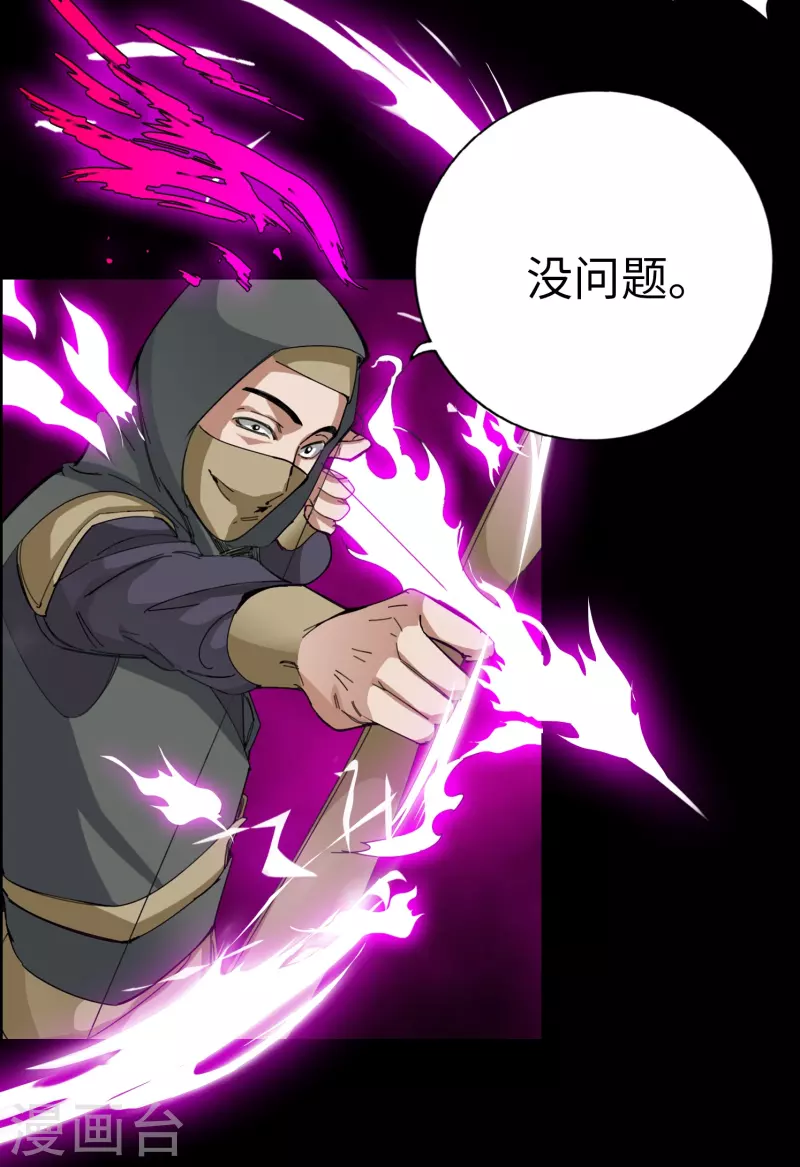 最终话 第13页
