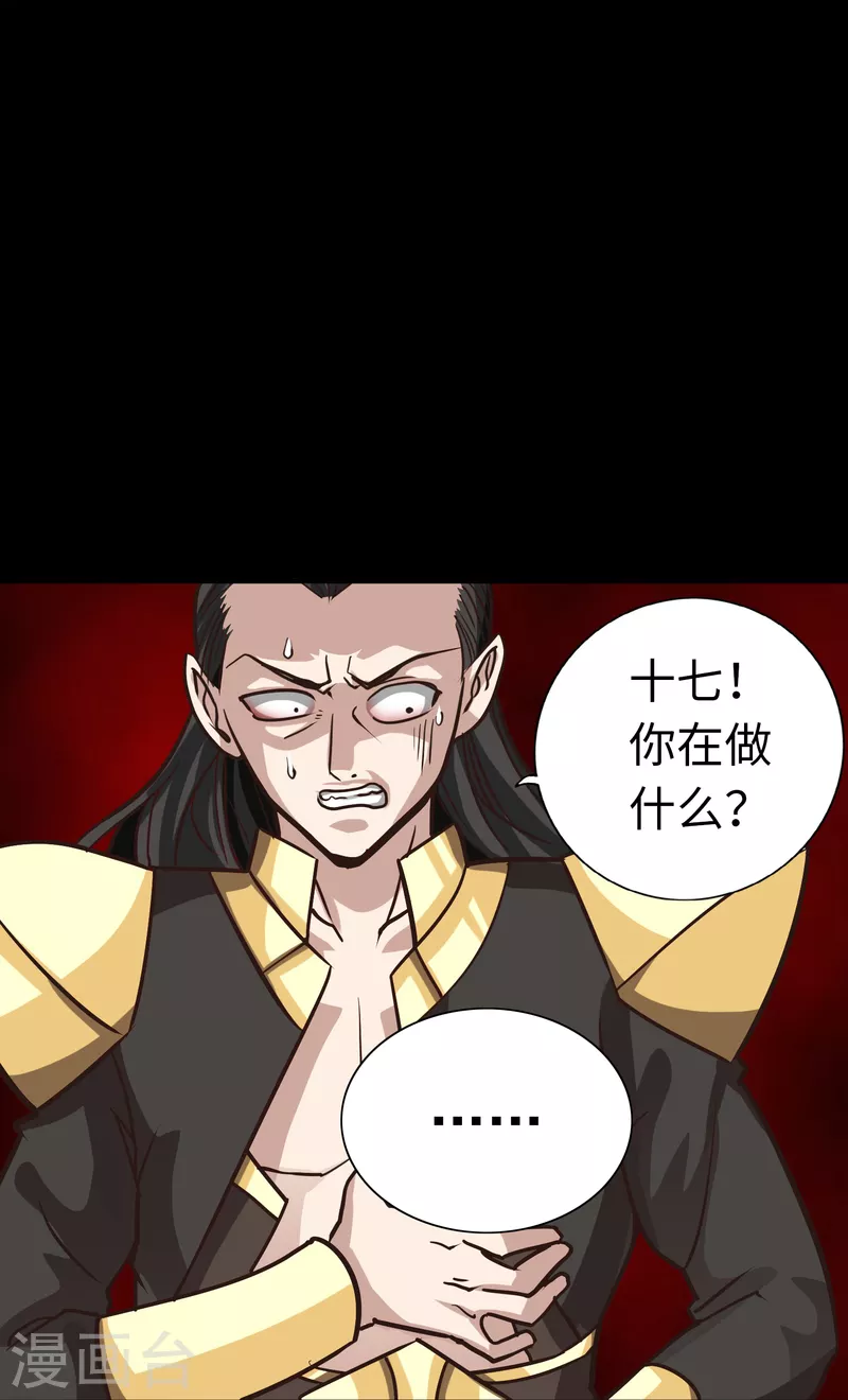 最终话 第15页