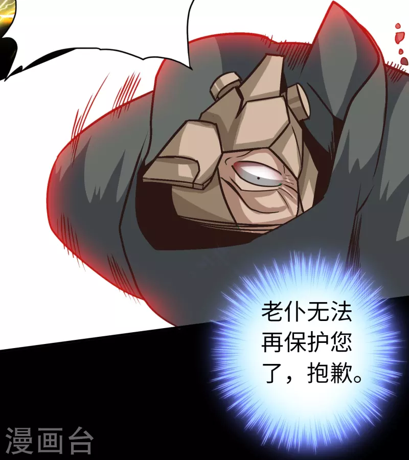 最终话 第18页