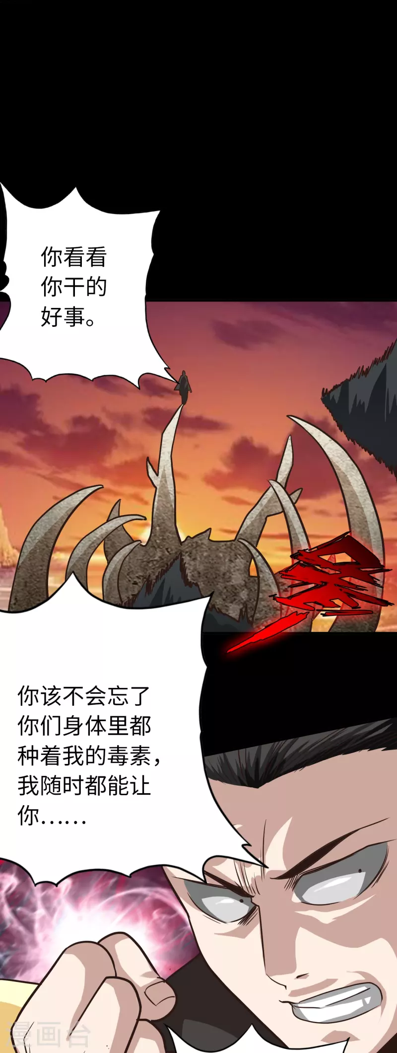 最终话 第20页