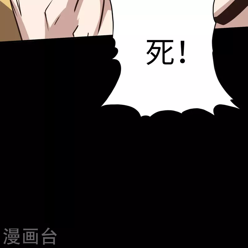 最终话 第21页