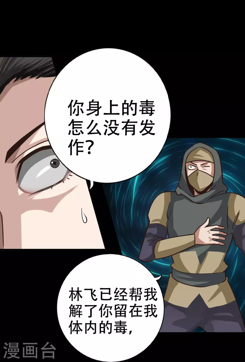 最终话 第22页