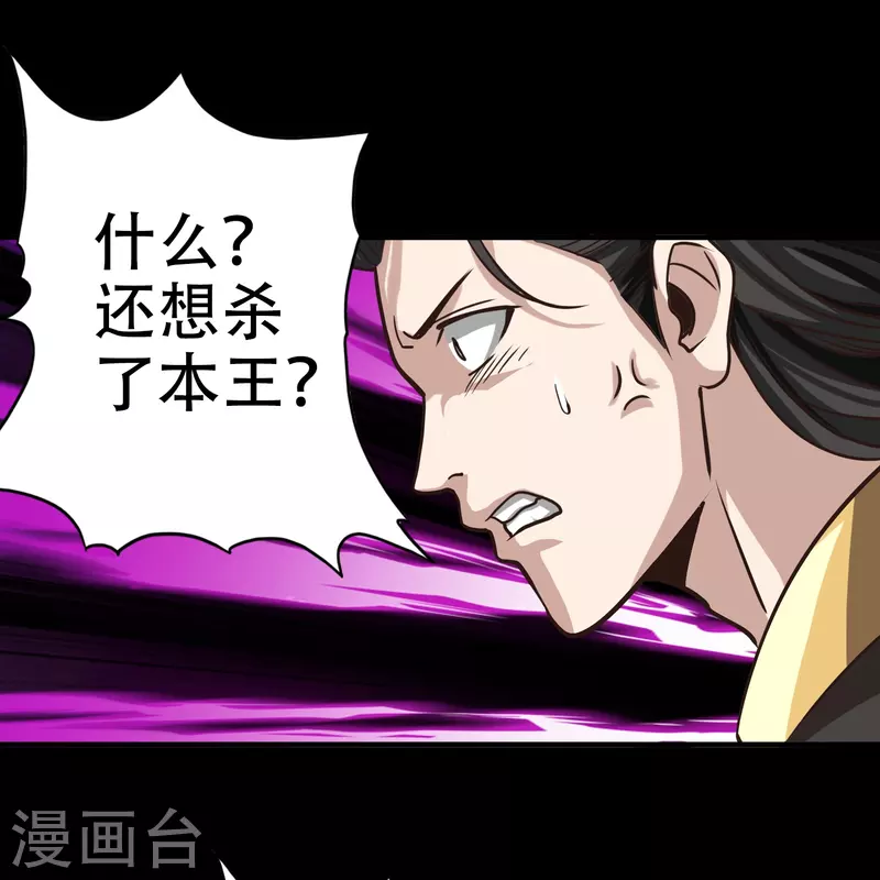 最终话 第24页