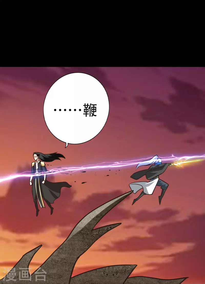 最终话 第26页