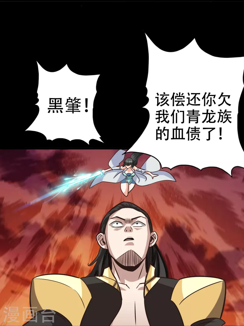 最终话 第27页