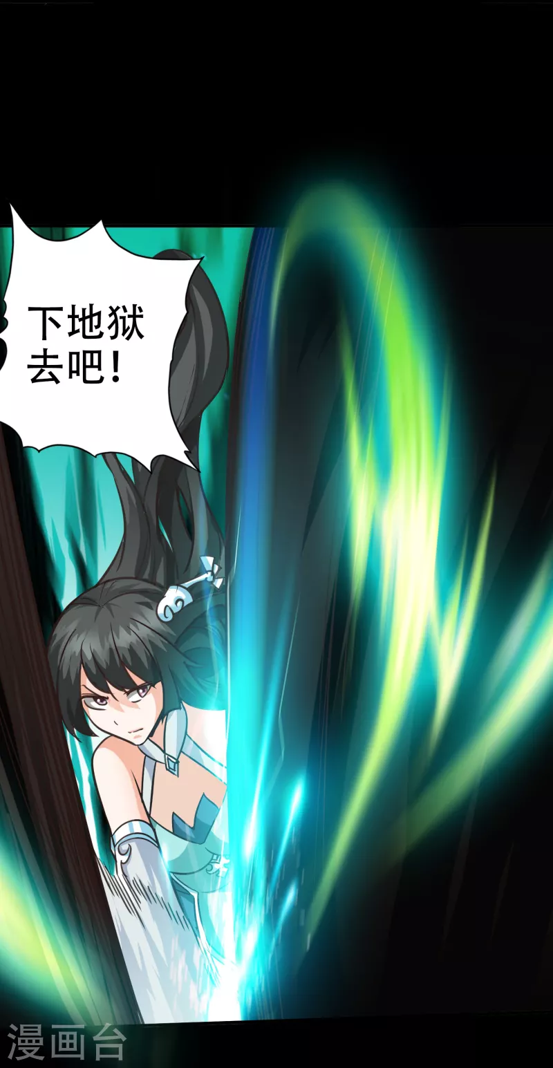 最终话 第28页