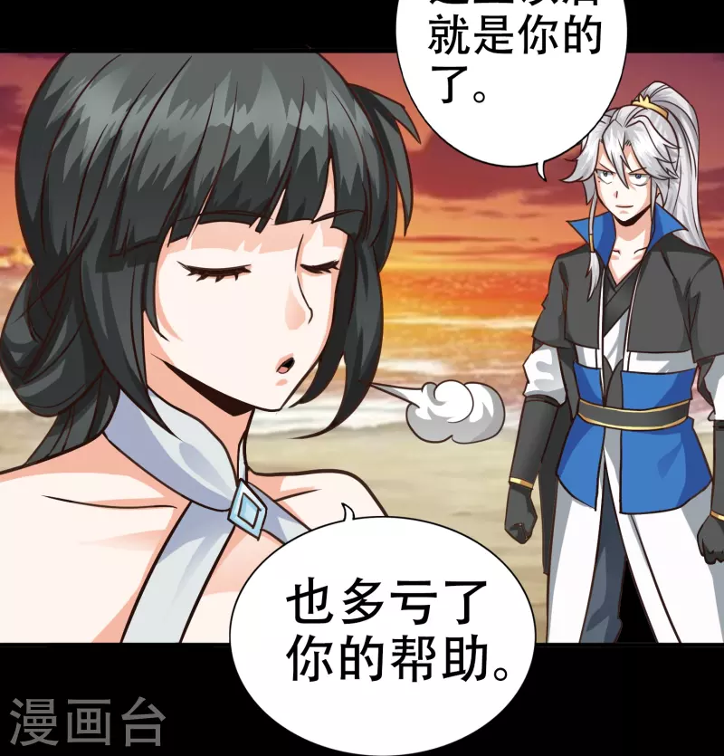 最终话 第30页