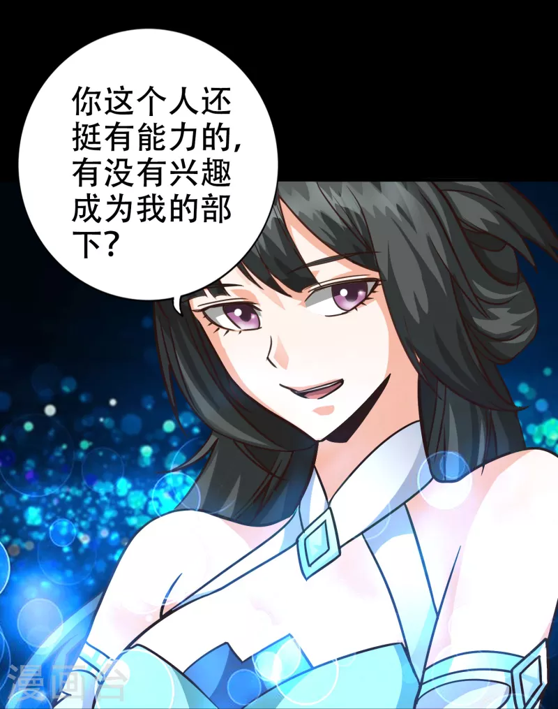 最终话 第31页
