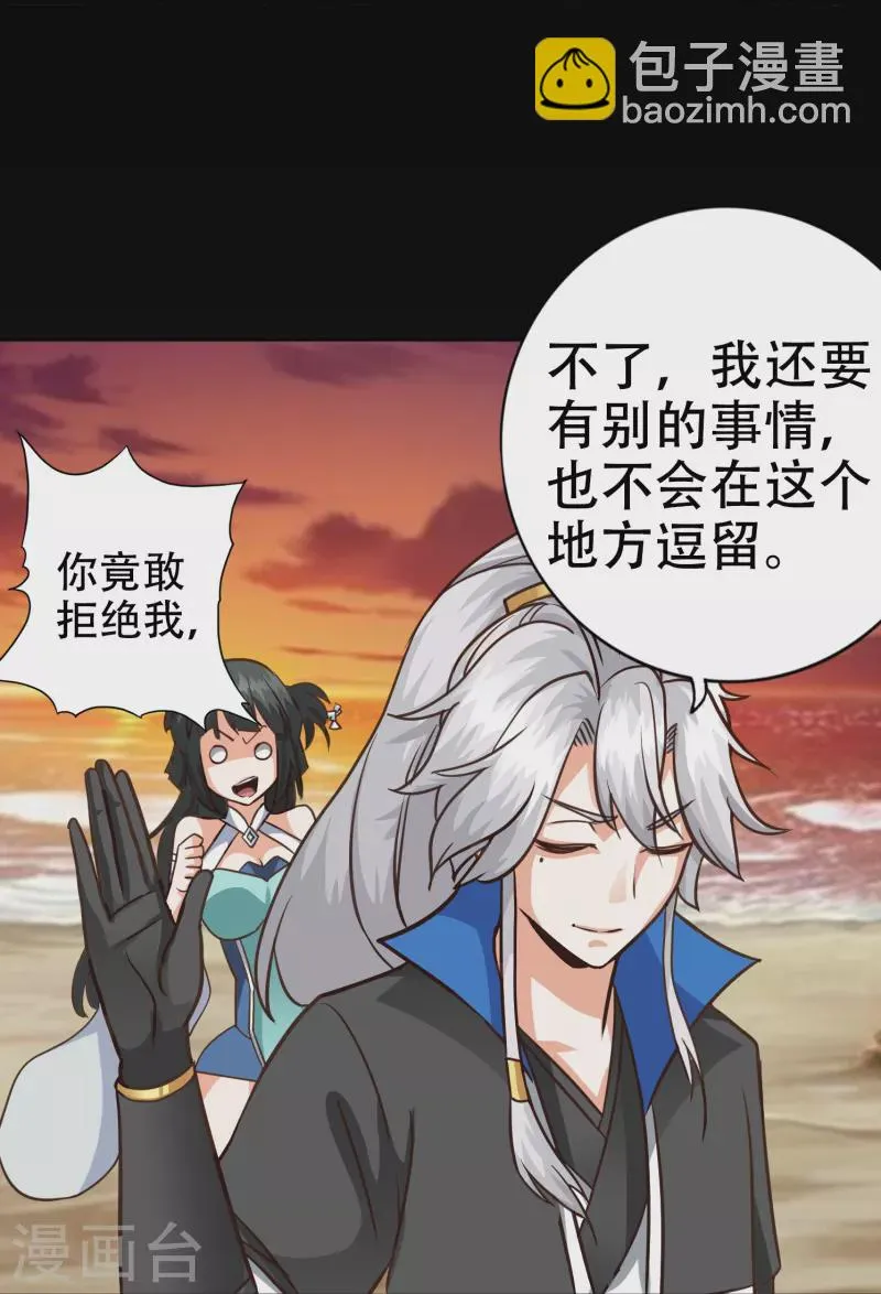 最终话 第32页