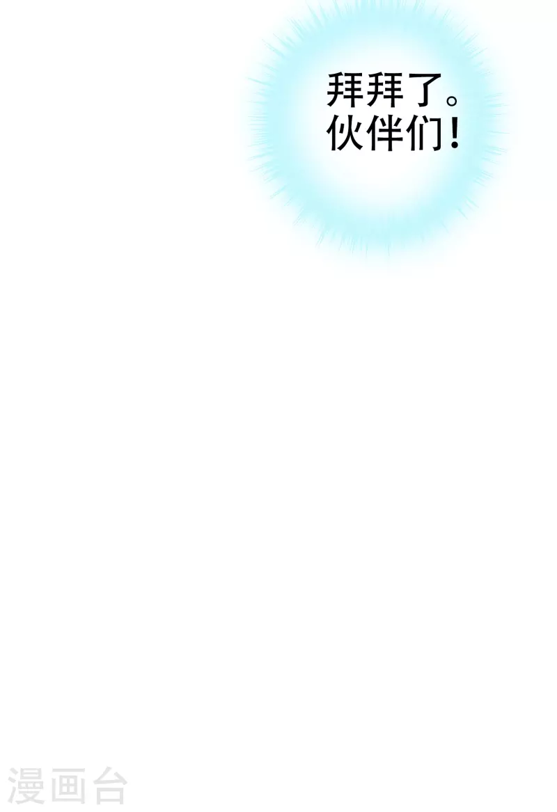 最终话 第35页