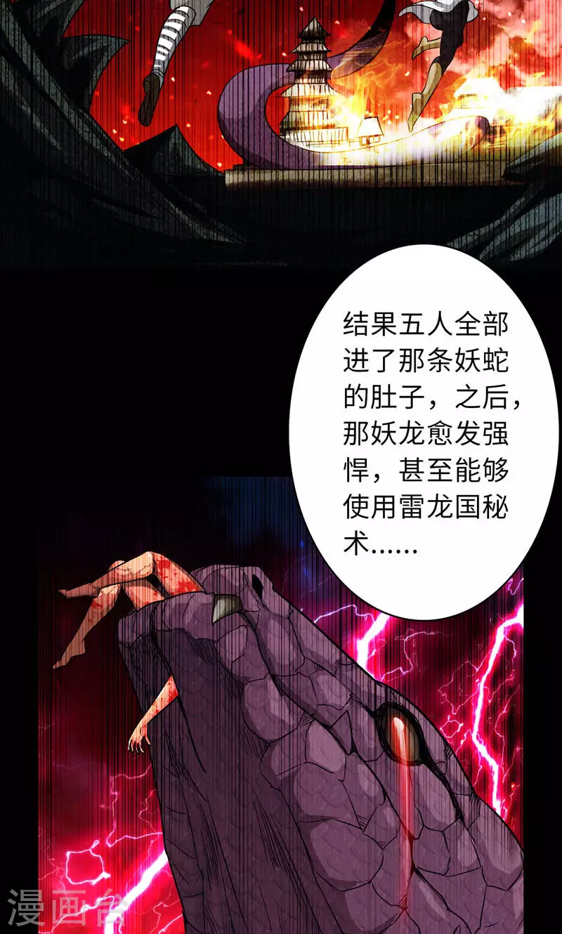 第94话 第14页