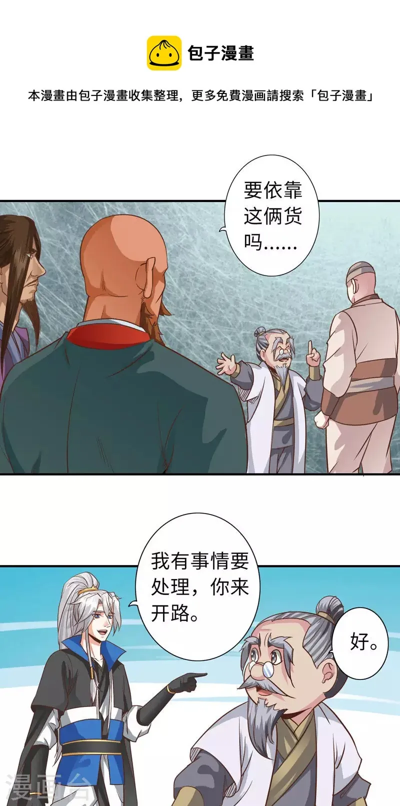 第89话 第1页