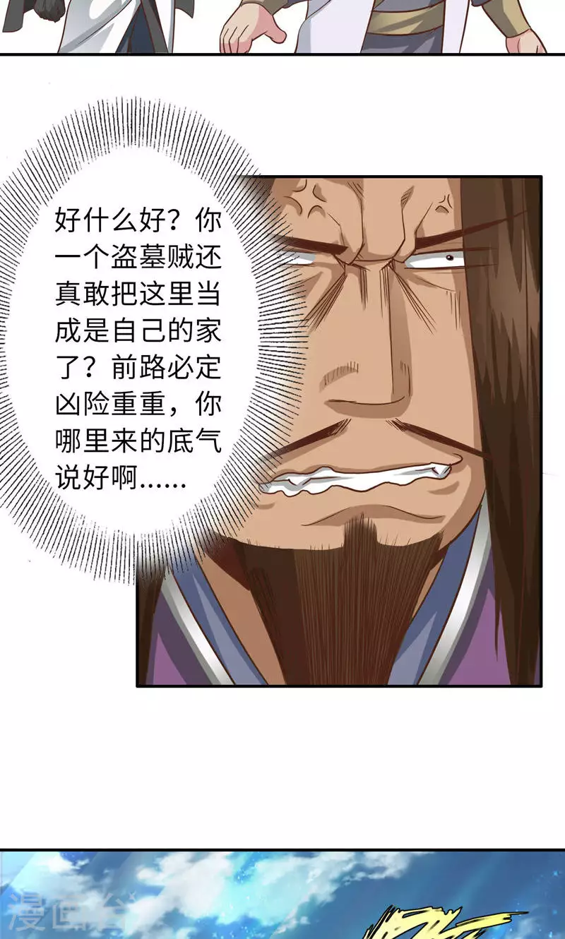第89话 第2页